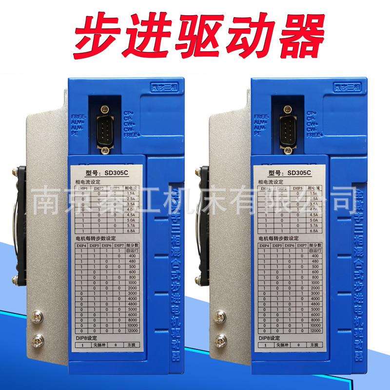 达风步进驱动器SD305E SD305C三相混合式步进驱动器 新那克 开通