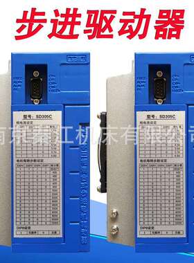 达风步进驱动器SD305E SD305C三相混合式步进驱动器 新那克 开通