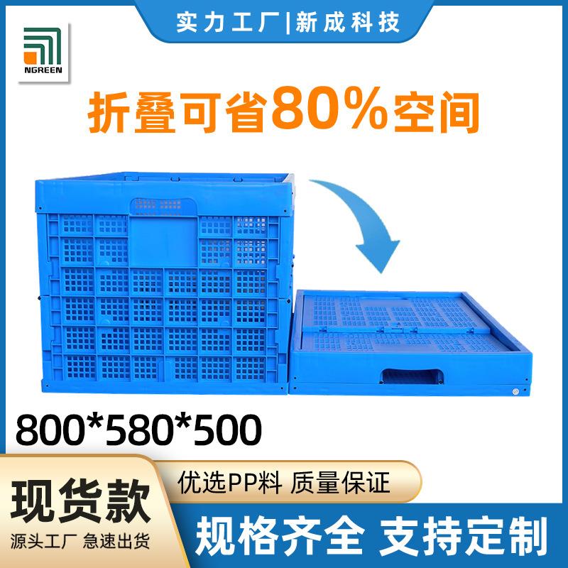 多功能折叠筐冷链仓储塑料周转筐折叠筐塑料筐果蔬超市物流运输筐