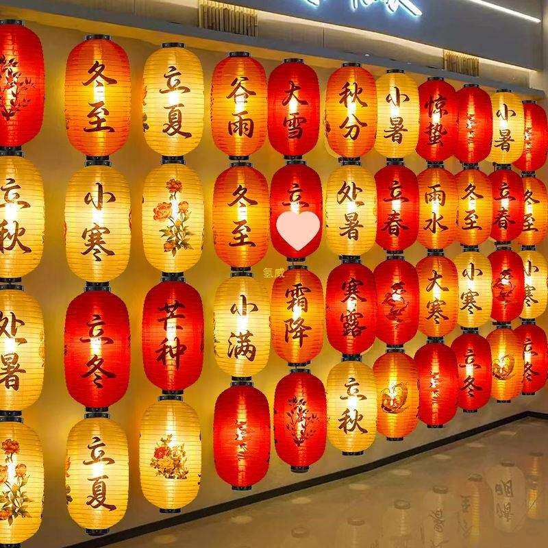 24节气防水定灯笼制古风中式挂饰装饰连串市集户外发光国风民宿
