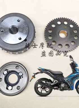 贝纳利BJ150-10A超越离合器RFS150弯梁车超越离合器起启动盘本体