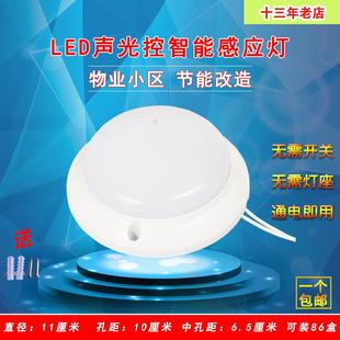 LED声光控灯过道声控灯头走廊楼道物业人体感应灯泡led吸顶声控灯