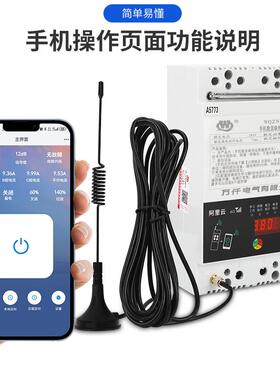 正品万仟38V0/220V智能遥开关手机ap三p控制相多功能保控护电机水