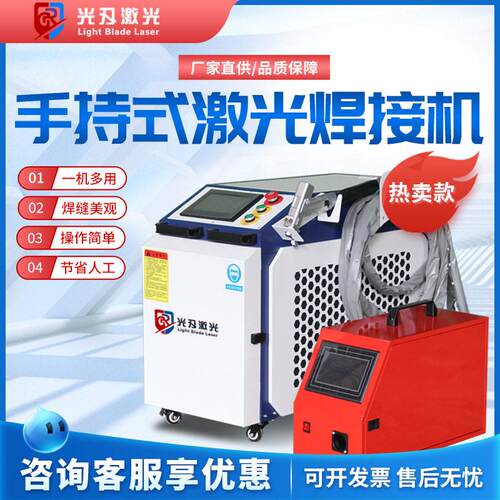 手持式激光焊接机1500W2000WW000清激光焊接机激光洗除锈机