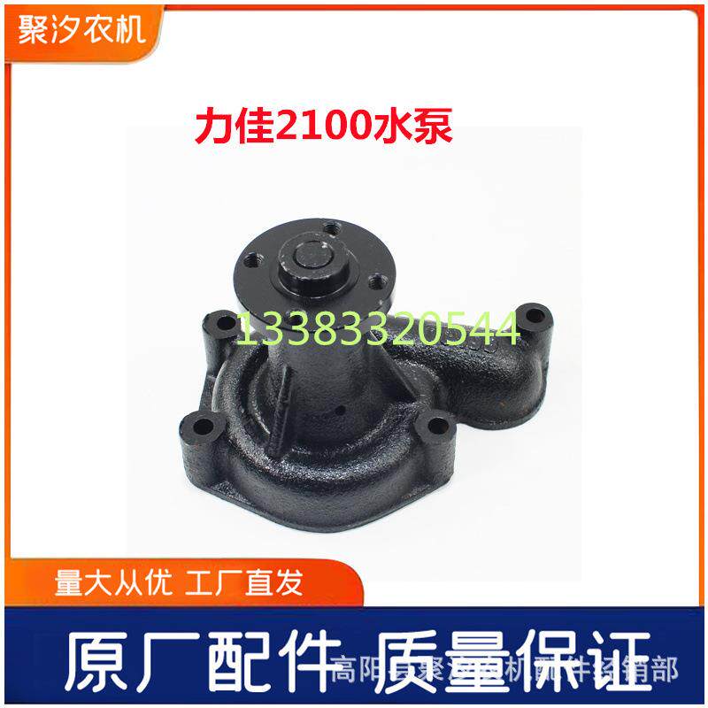 福建力佳2100水泵老款发动机水泵成都490拖拉机水泵总成宁波奔野