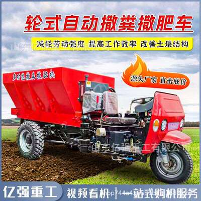 引撒式撒粪车全自动牵粪撒肥拖拉ECY机带施肥机机干湿粪肥三轮撒
