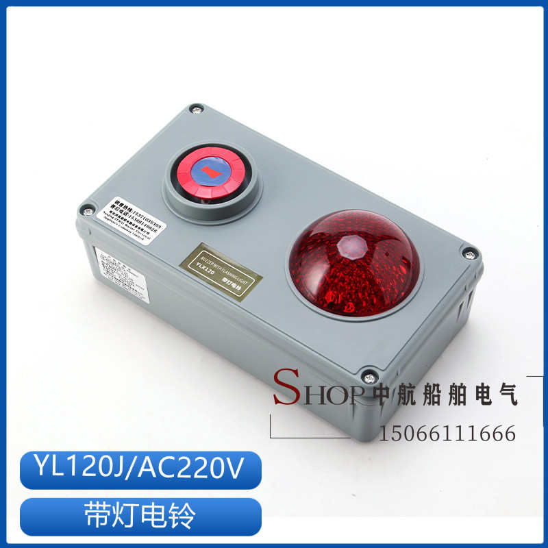 通用24v水带/报警/富ac220ylx120f电铃z电子/p/城声光j灯铃防船用