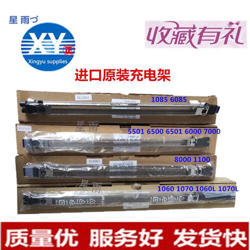 柯美原装全新C6500 6501 6000 7000 1100 1060 1070 2060充电架