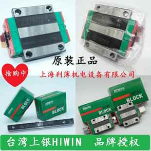 CGW 台湾上银滑块CGH RGW QEH