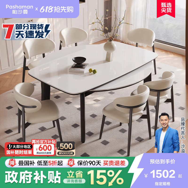 帕沙曼伸缩全托岩板餐桌椅新款法式复古白蜡木家用实木可变圆饭桌
