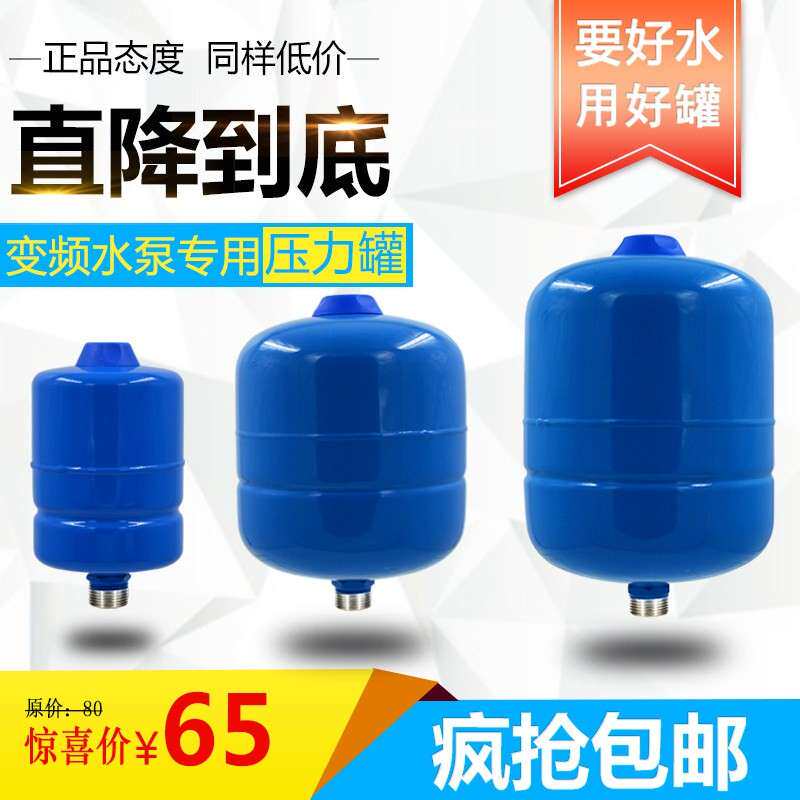 变频水泵压力罐家用太阳能定压蓬胀罐压力罐供水稳压罐气压罐家用