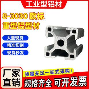 工业铝材3030 3060 3090 30120 150欧标铝型材自动化铝合金流水线