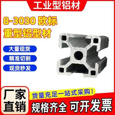 工业铝材3030 3060 3090 30120 150欧标铝型材自动化铝合金流水线