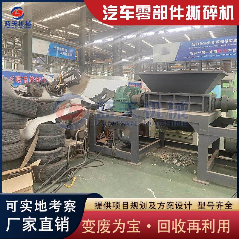 汽车铁铜零件粉碎机汽车壳破碎打包压块回收设备汽车座椅撕碎机