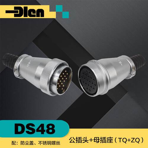 对接WS48航空插头DS48-5/7/20/27/38/42芯工业连接器TQ+ZQ互配TP