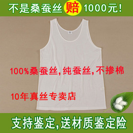 6A级桑蚕丝100%纯真丝针织男背心汗衫白色男打底背心宽松薄款