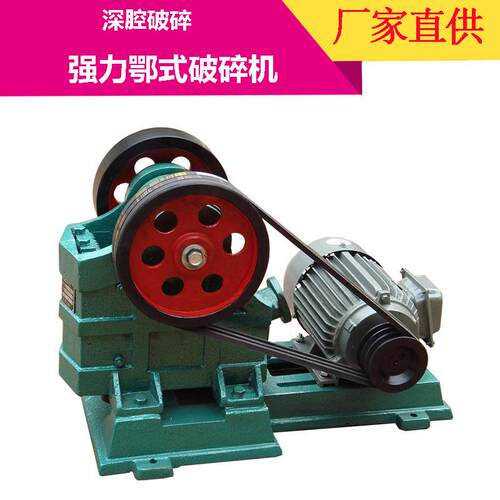 实验室用颚式破碎机PE100*60教学小型鄂破机颚式破碎机化验机