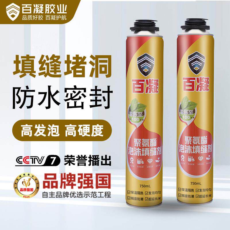 百凝聚氨酯泡沫填缝剂防水密封填充泡沫胶保温隔热发泡胶整箱