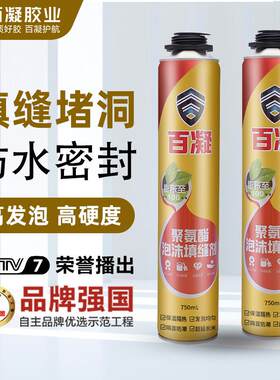 百凝聚氨酯泡沫填缝剂防水密封填充泡沫胶保温隔热发泡胶整箱
