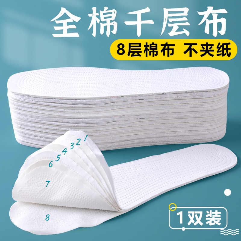 棉布鞋垫鞋垫鞋垫男女通用增高垫