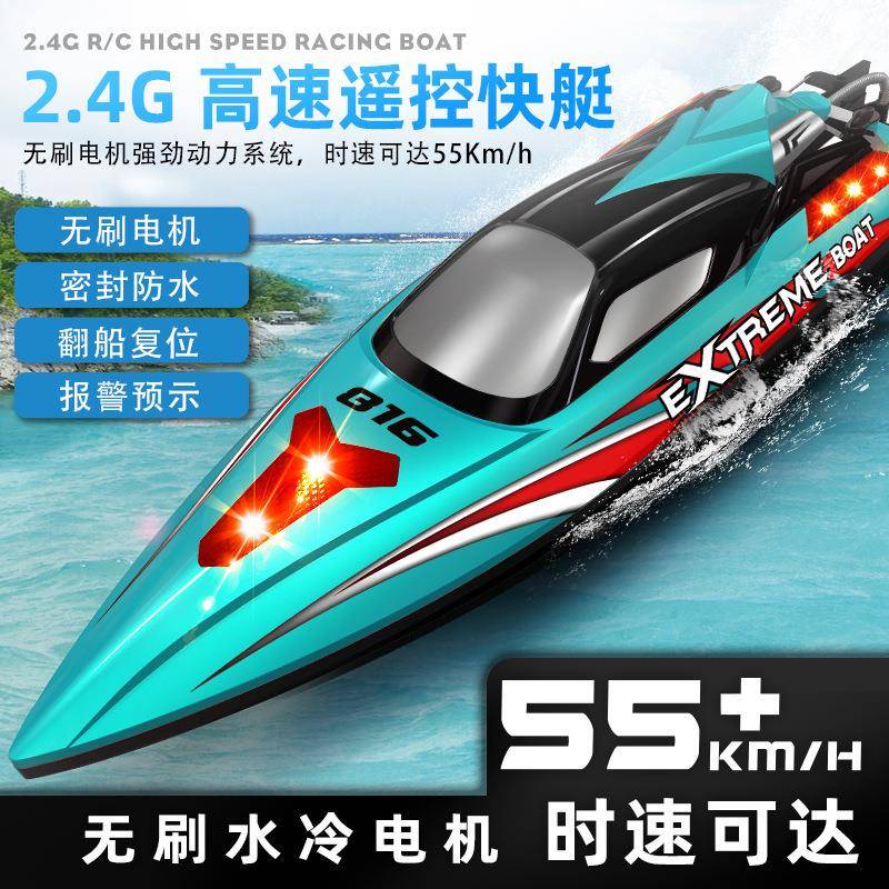 HJ816高速遥控船水上防水快艇翻船复位航海模型儿童玩具船