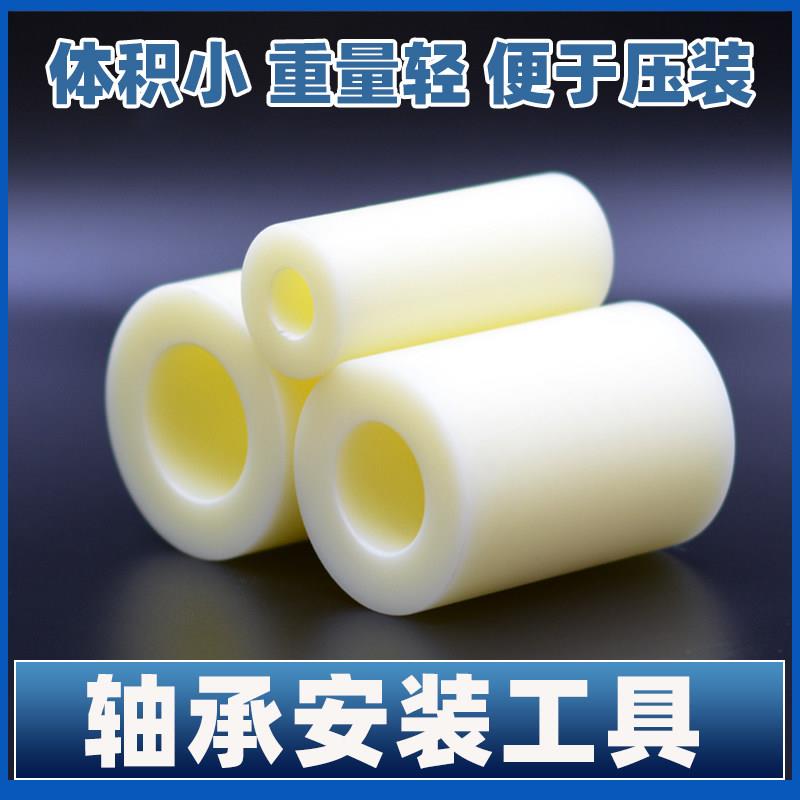轴承安装工具套筒套管工装6202 6203 6204 6205 6002 6003 6005