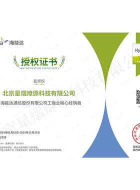海能达（Hytera）PD680 数字对讲机数模兼容 金属边框