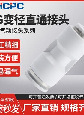 白色气动软管PU直通变径PG8-6/10-8/6-4/12-10气管快速快插对接头