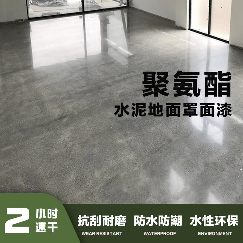 双组份聚氨酯罩面漆地坪漆水泥地面防尘界面剂家用室内耐磨清漆