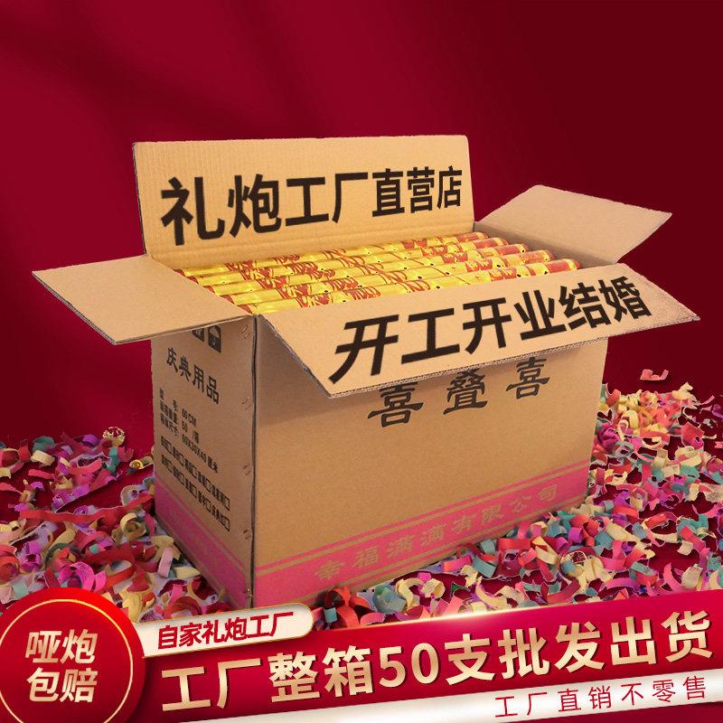 礼炮开业礼花婚庆婚礼用品大全乔迁礼花手持生日开工清明喷花筒图片