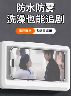 Waterproof Phone Case for Bathroom with Lazy Bracket, No Dri