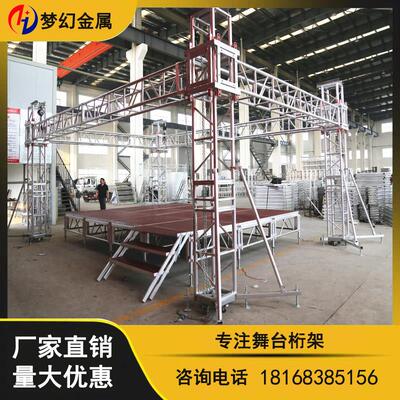 铝合金桁架明道舞台雷亚舞台龙门灯光架太空航空架truss架6082-T6