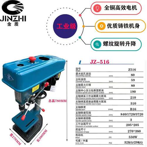 16MM台钻550W家用钻床750W大功率工业台钻不锈钢角铁槽钢钻孔机
