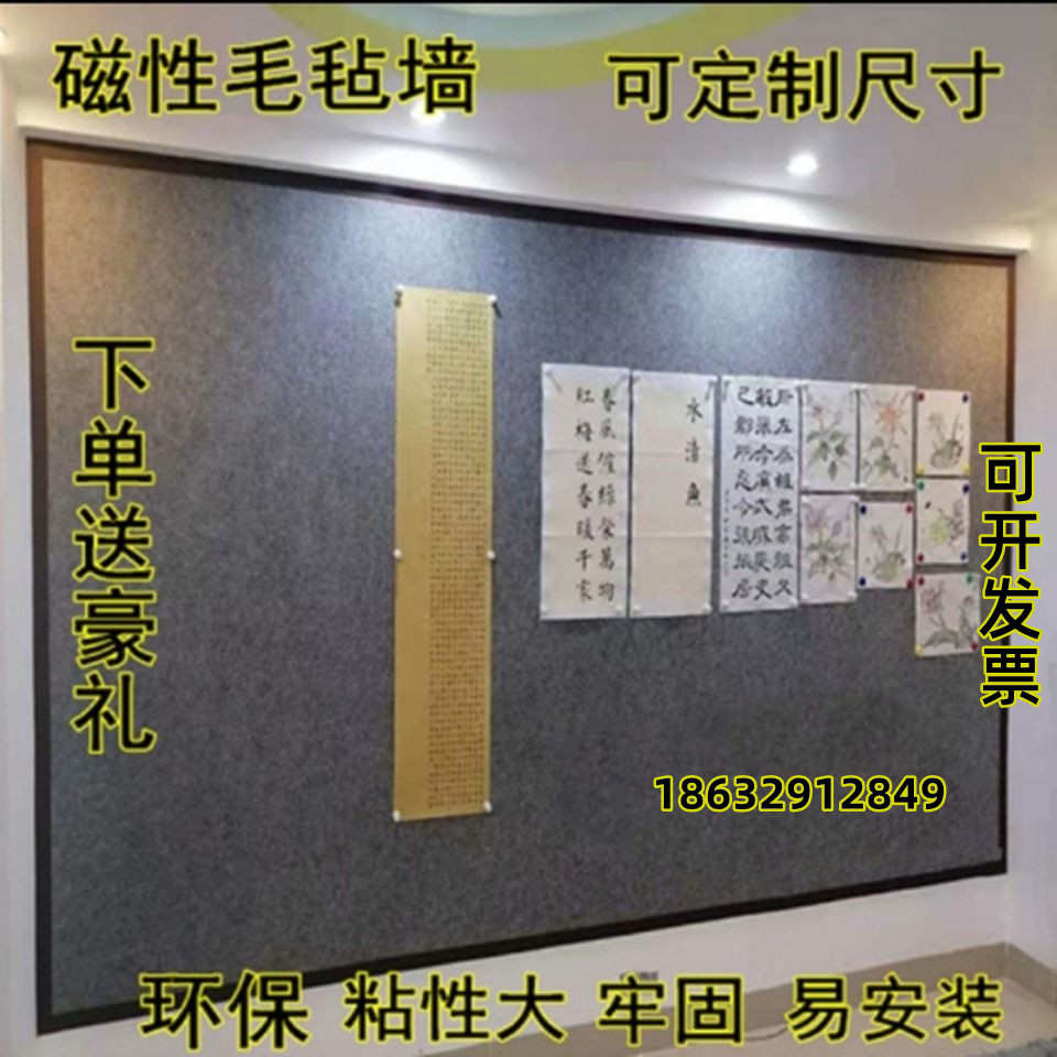 吸磁性书画毛毡墙贴磁力固定国画加厚书法毛毡垫国画绘画毛毡板