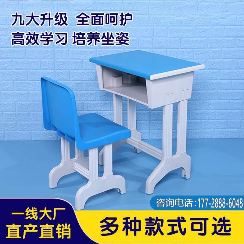 学校培训机构辅导班补习班儿童学习书桌椅中小学生环保塑钢课桌椅