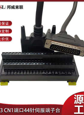 台达B3 CN1端口44针HDB44伺服端子台ACS3-MDTB4400 转换版 端子板