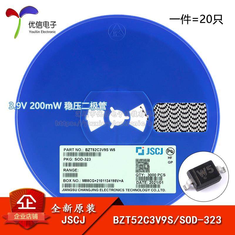 原装正品 BZT52C3V9S W5 SOD-323 3.9V 200mW稳压二极管（20只）