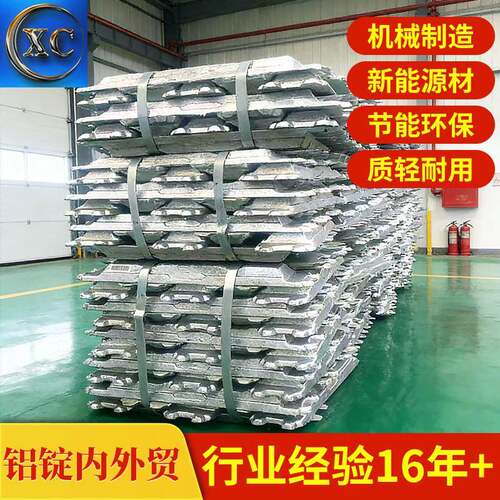 汽车工业用AL99.993铝锭 精铝99.993纯铝锭