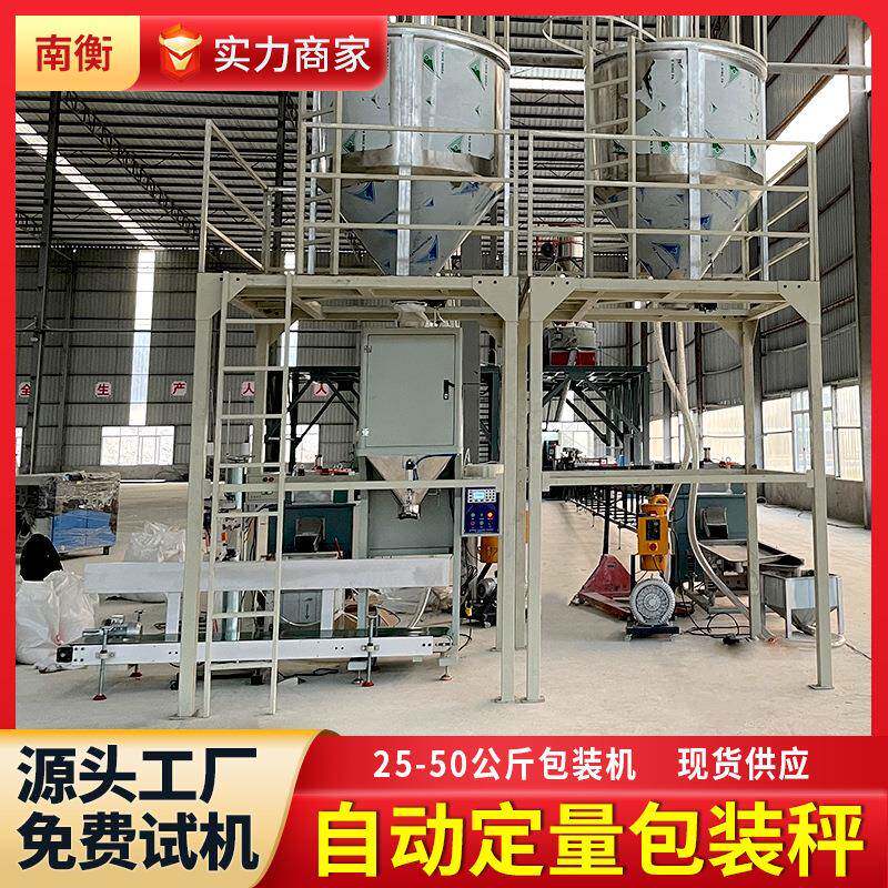 厂家直销坚果包装机给袋式称重颗粒全自动炒货每日坚果包装机