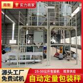 机 称重颗粒全自动炒货每日坚果包装 厂家直销坚果包装 机给袋式