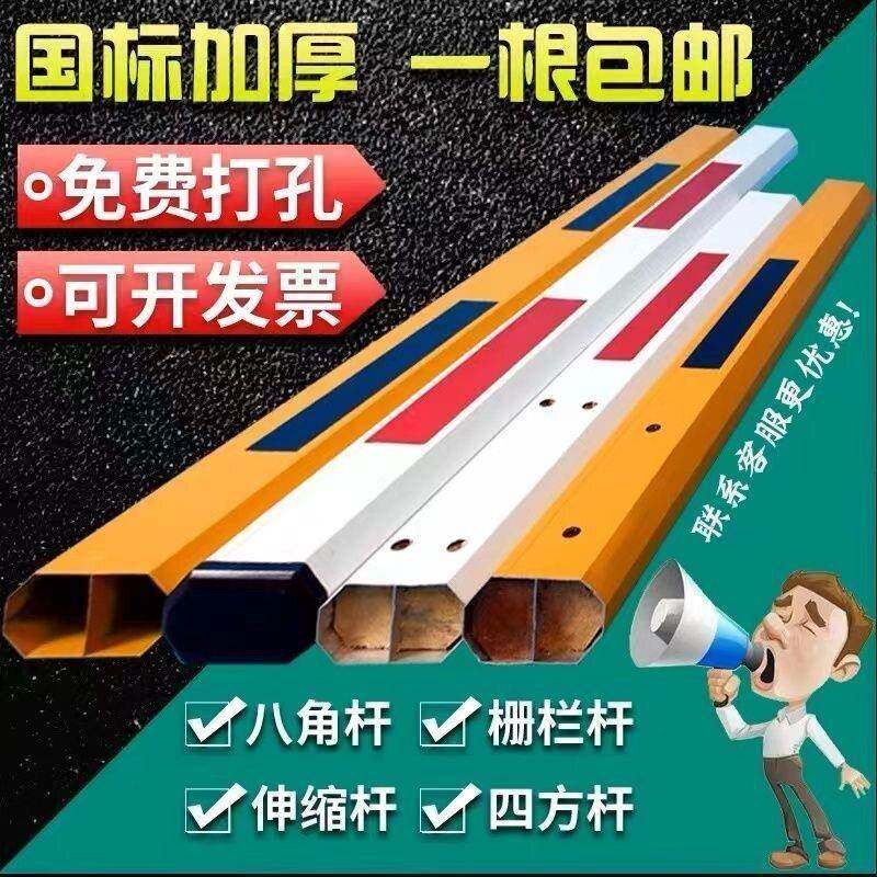 道闸杆小区停车场门卫门禁挡车栅栏起落升降拦车八角伸缩栏杆