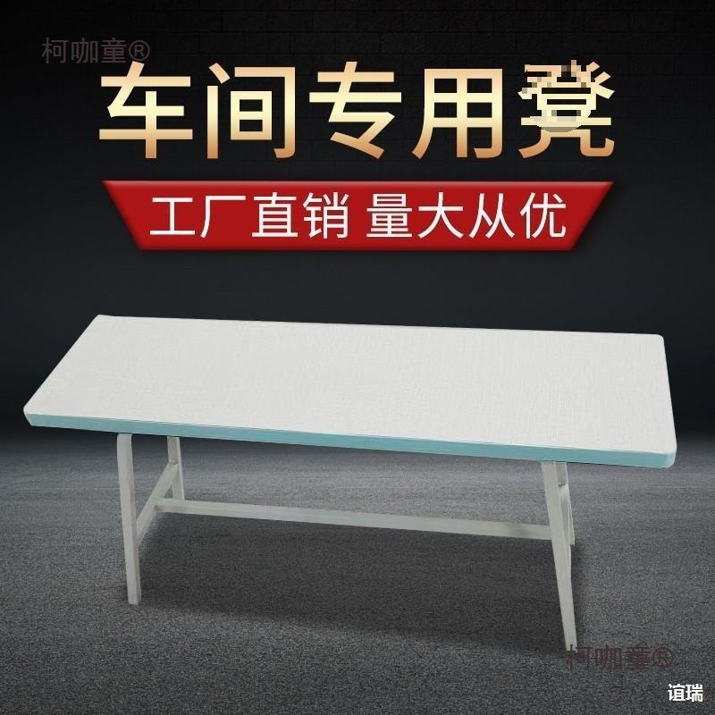 服装厂平车凳子缝纫机凳子椅子车间加厚散热车工长凳子木凳麦太保