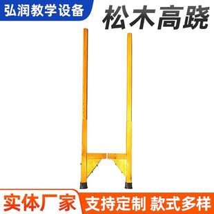 健身器材平衡协调性高跷训练民间传统高桥松木活动器材练习高跷