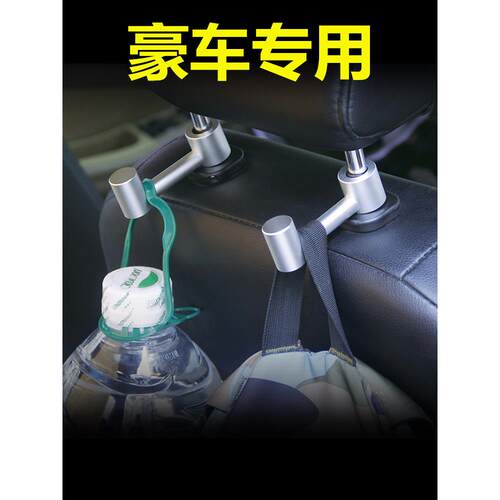 采购产品汽车用品挂钩，高端铝合金汽车座椅靠背头枕，隐藏创意汽