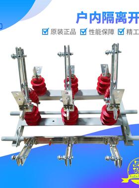厂家直销户内隔离开关GN24-12-630A高压隔离刀闸紫铜配件