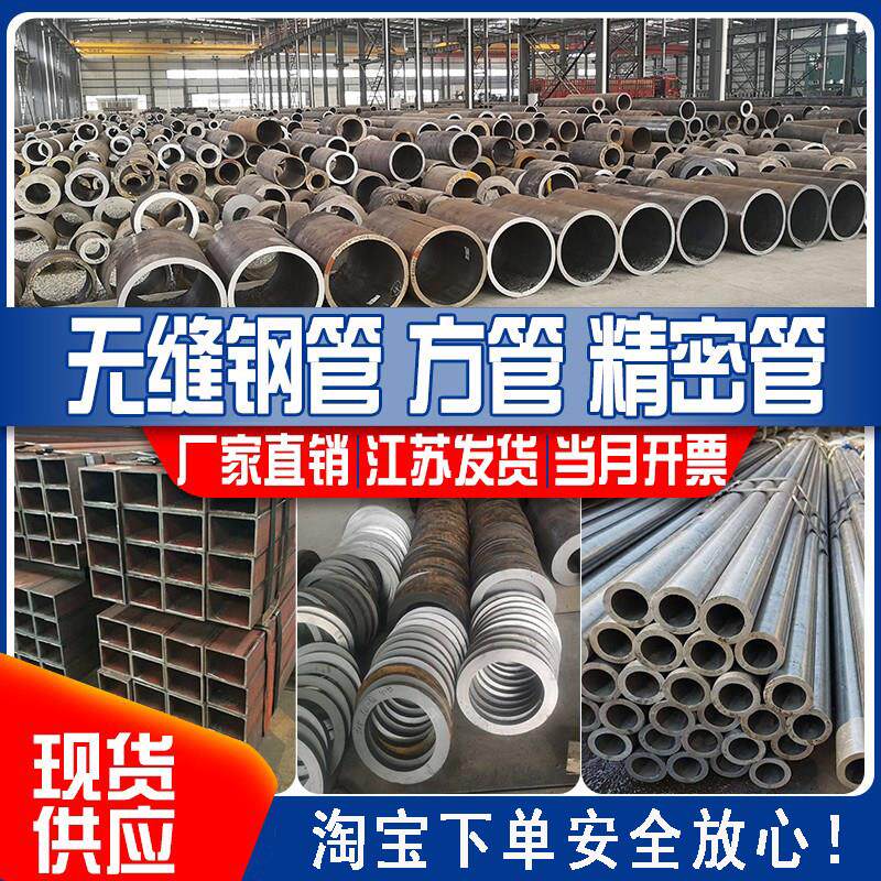 无缝钢管圆钢精密管厚壁薄壁20#45号碳钢钢管Q345DE铁管空心圆管