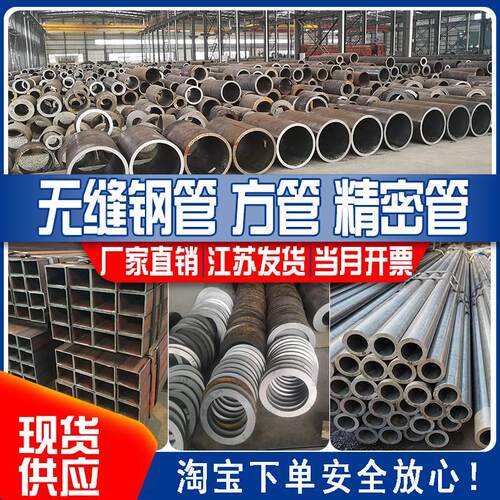 无缝钢管圆钢精密管厚壁薄壁20#45号碳钢钢管Q345DE铁管空心圆管