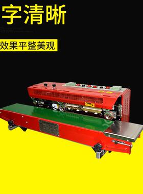 FRM-980封口机塑料印字封口机连续式墨轮印字封口机