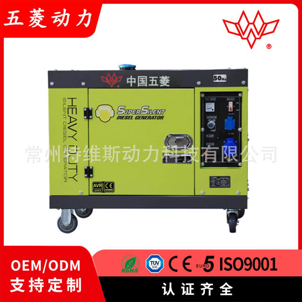 小型电动柴油动力遥控智能型6.5kW静音发电机电源跨境工厂直销