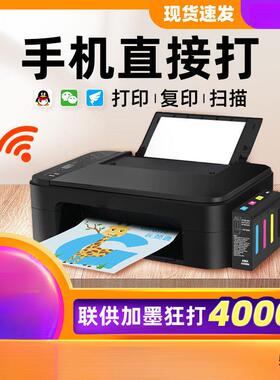 3440打印机家用小型复印一体机彩色照片学生办公双面无线喷墨